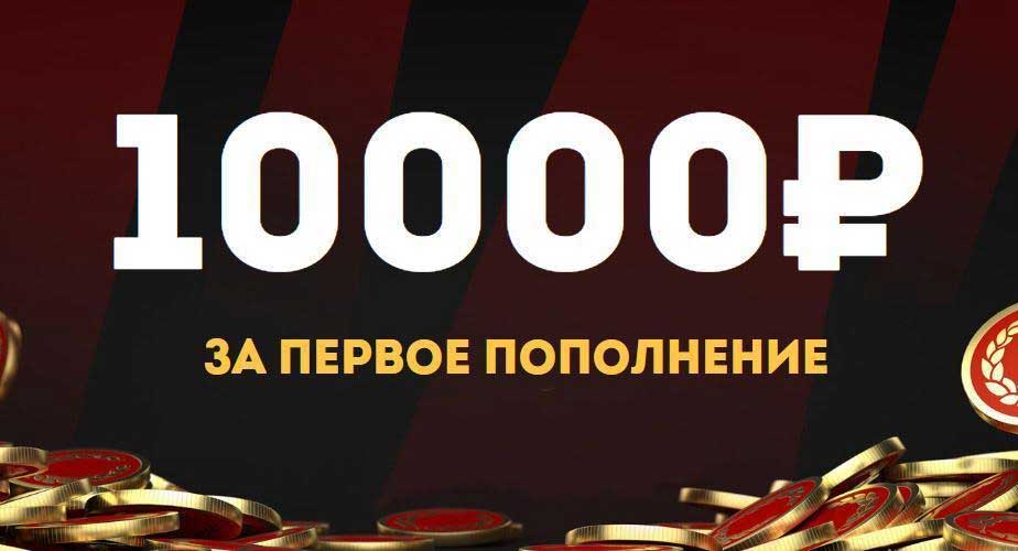 БК Олимп начисляет новым клиентам бездепозитный бонус 5 000 рублей